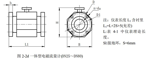 智能電磁流量計外形尺寸圖二